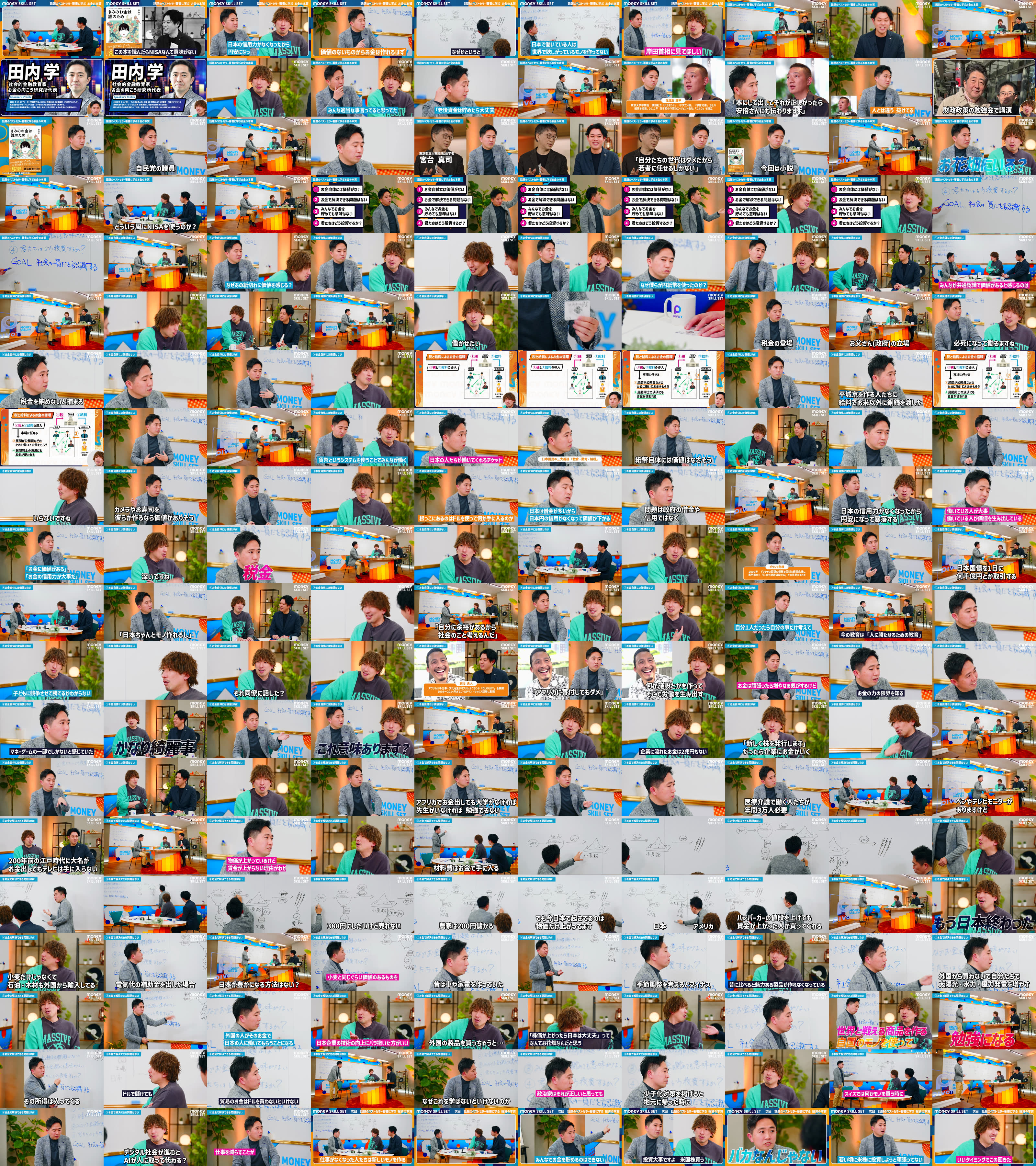 お金自体には価値がない？ 社会的金融教育家・田内学 - PIVOT