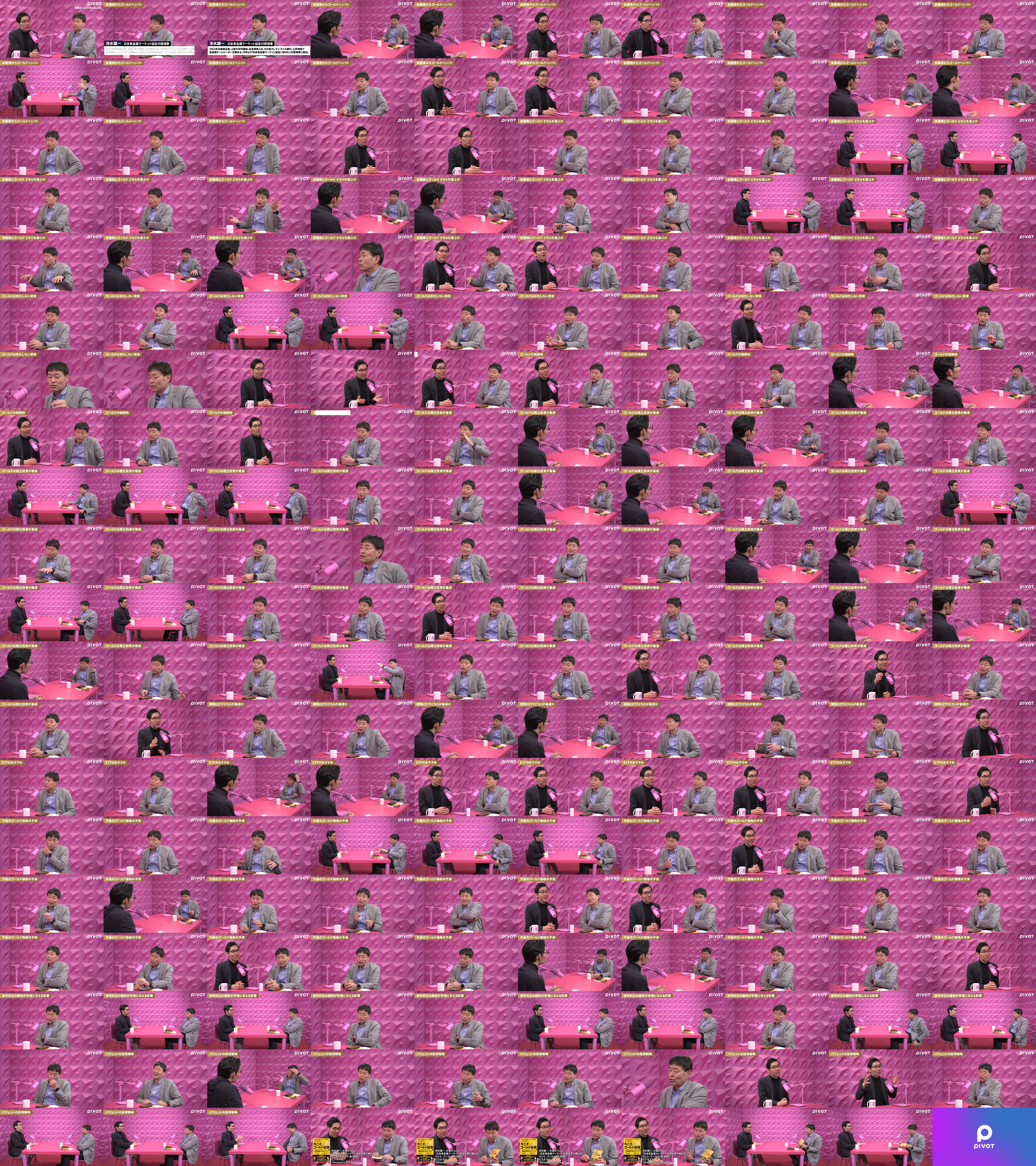 資産の2割はゴールドに投資すべきだ。2030年には5000ドルも - PIVOT