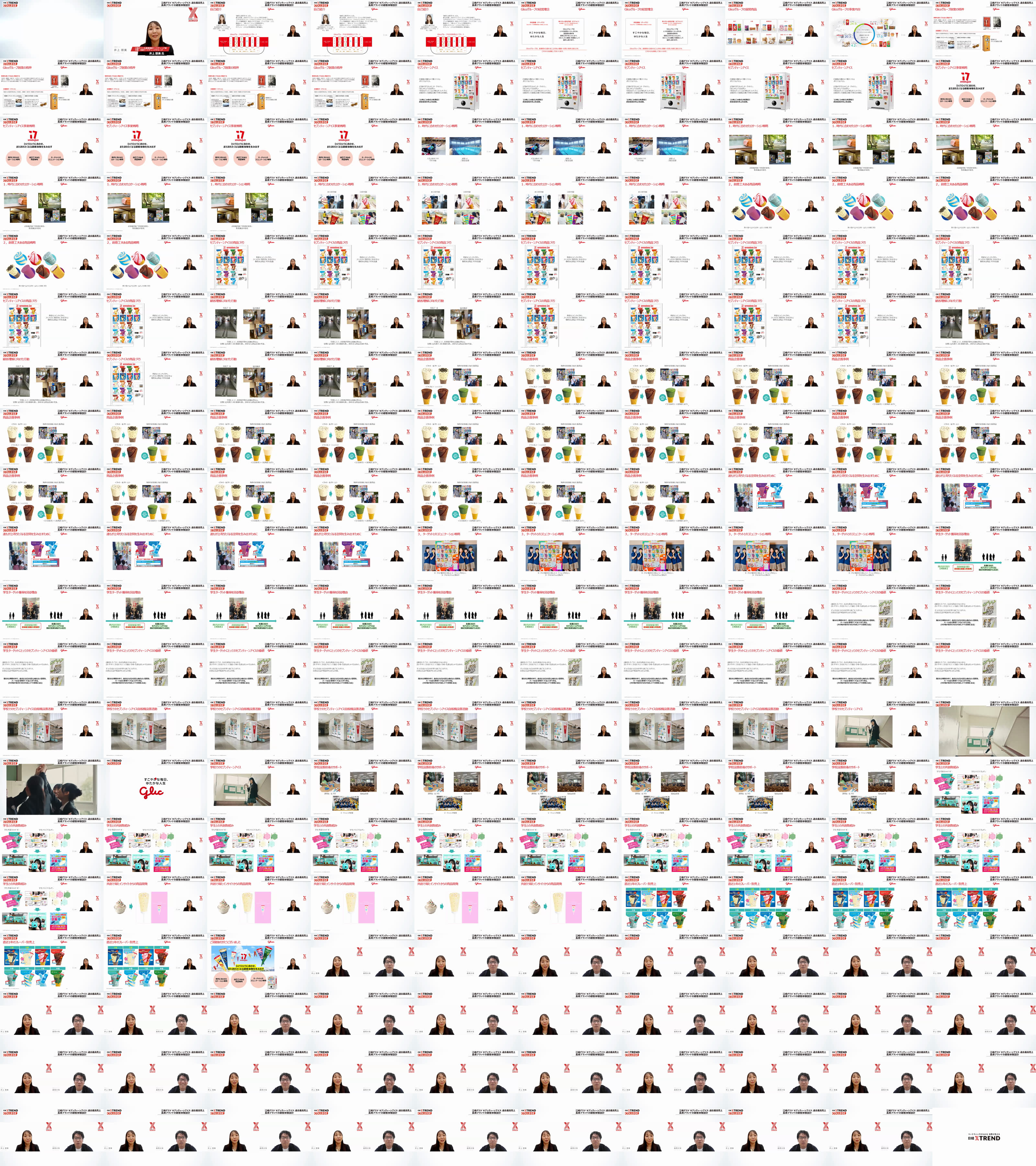 セブンティーンアイス 最高売上更新の裏に徹底した顧客理解：日経