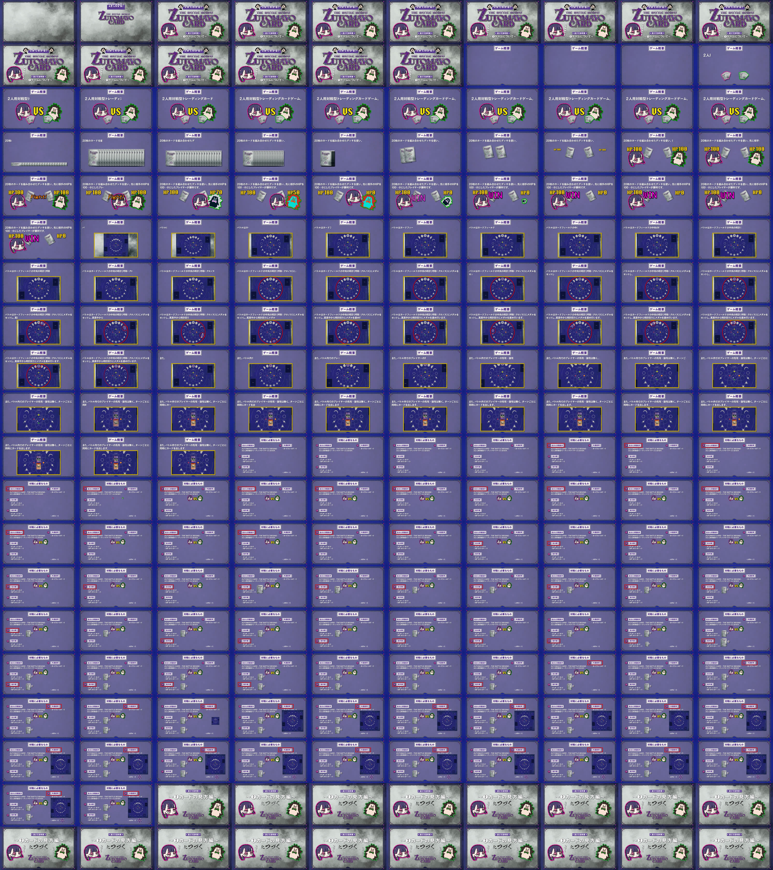 ずとまよカード　うにぎりデッキ ZUTOMAYO CARD -THE BATTLE BEGINS | ずっと真夜中でいいのに。