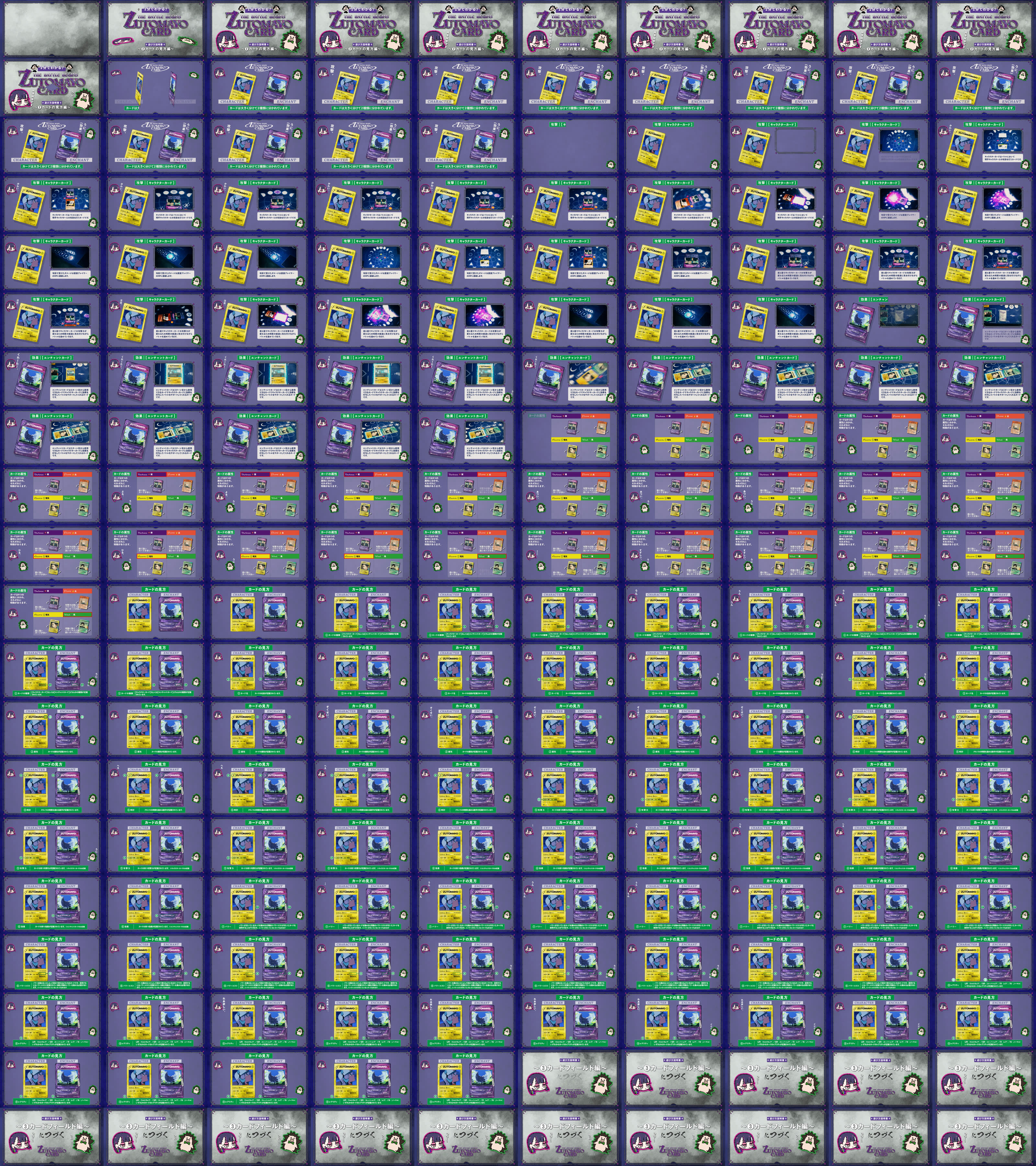ずとまよカード　うにぎりデッキ 最強デッキ紹介Vol.1『Hamうにぎり』【ずとまよカード解説