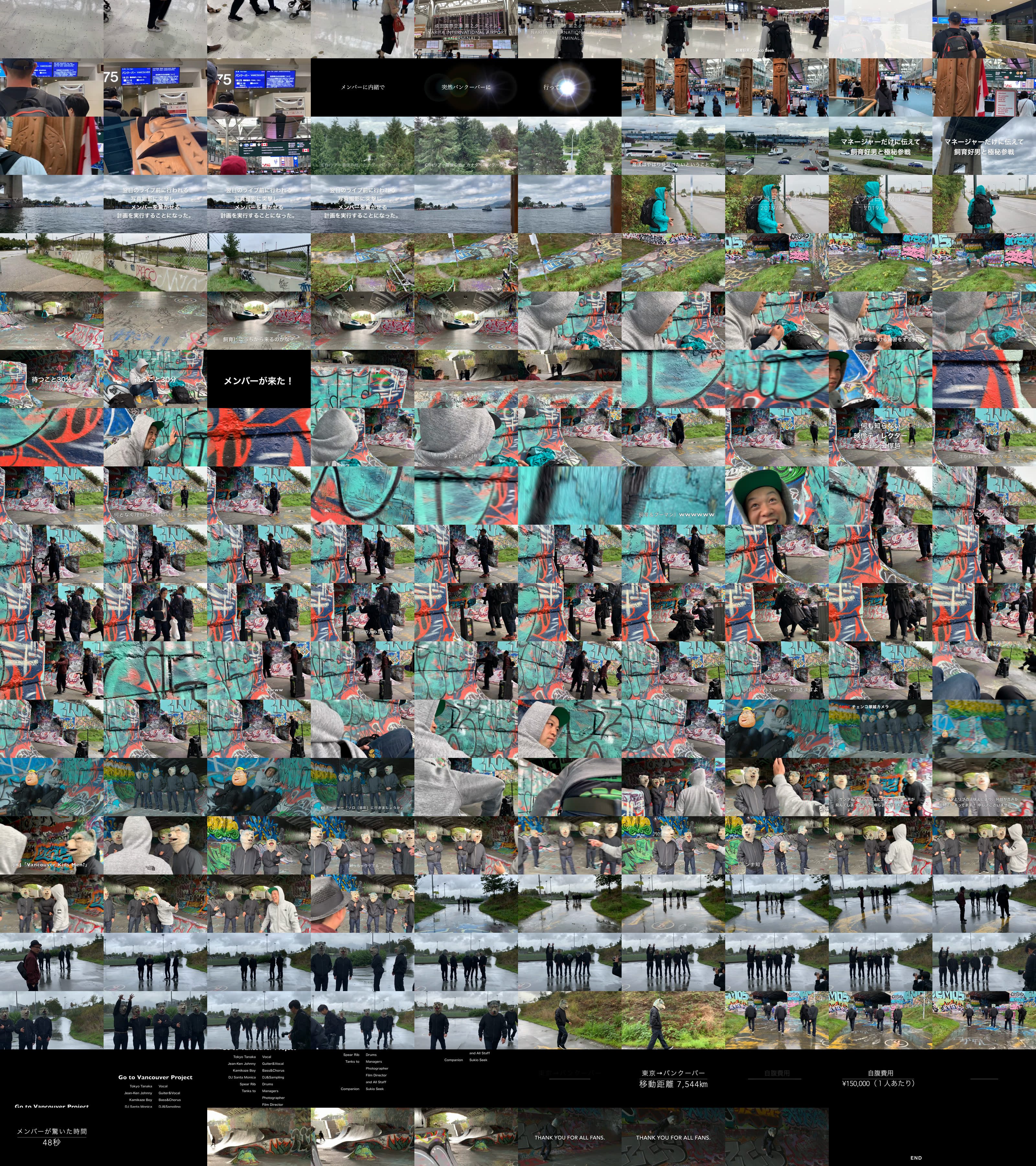 12月1日＠横浜アリーナへご来場の皆様へ | FUN WITH A MISSION