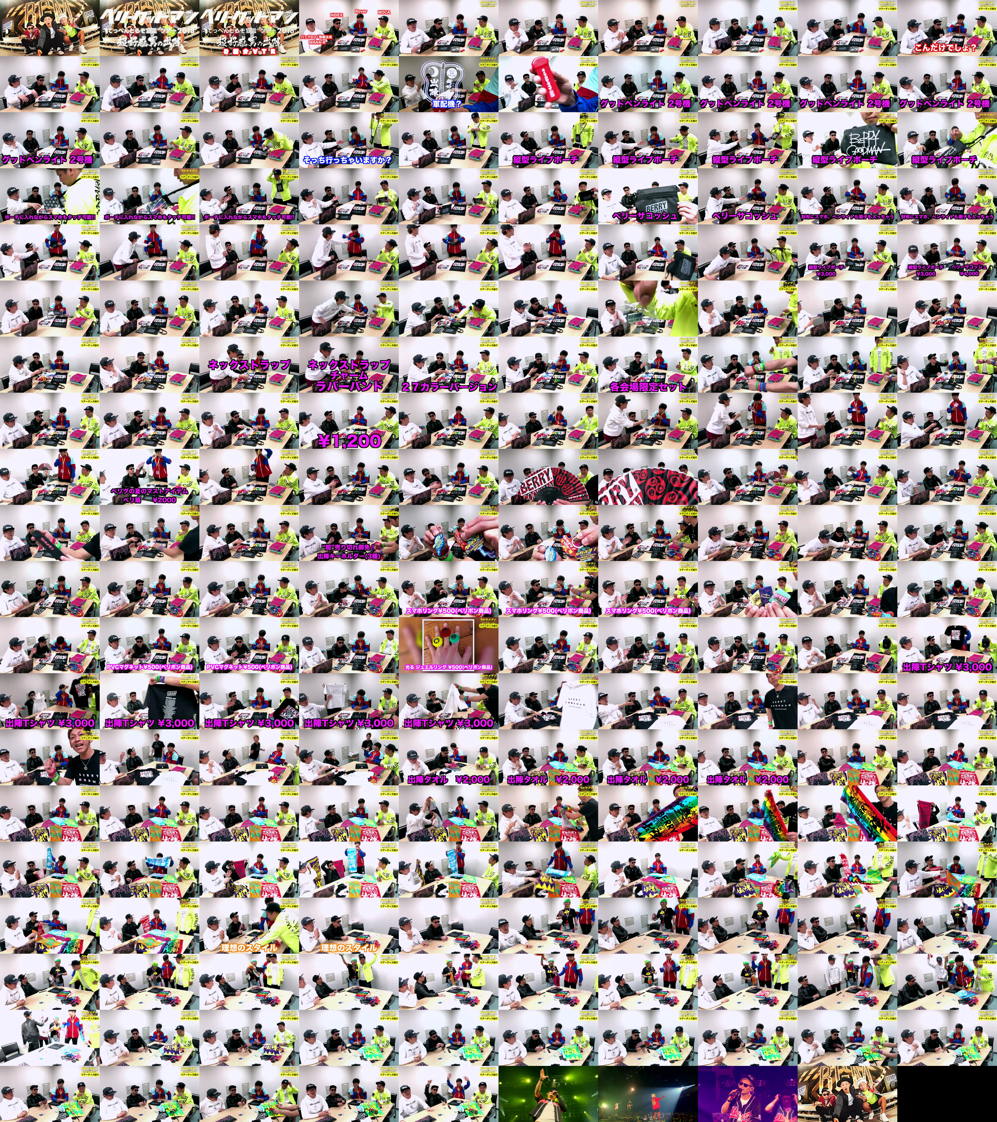 TOUR 2018】グッズついに完成!! | BERRY GOODMAN OFFICIAL WEBSITE