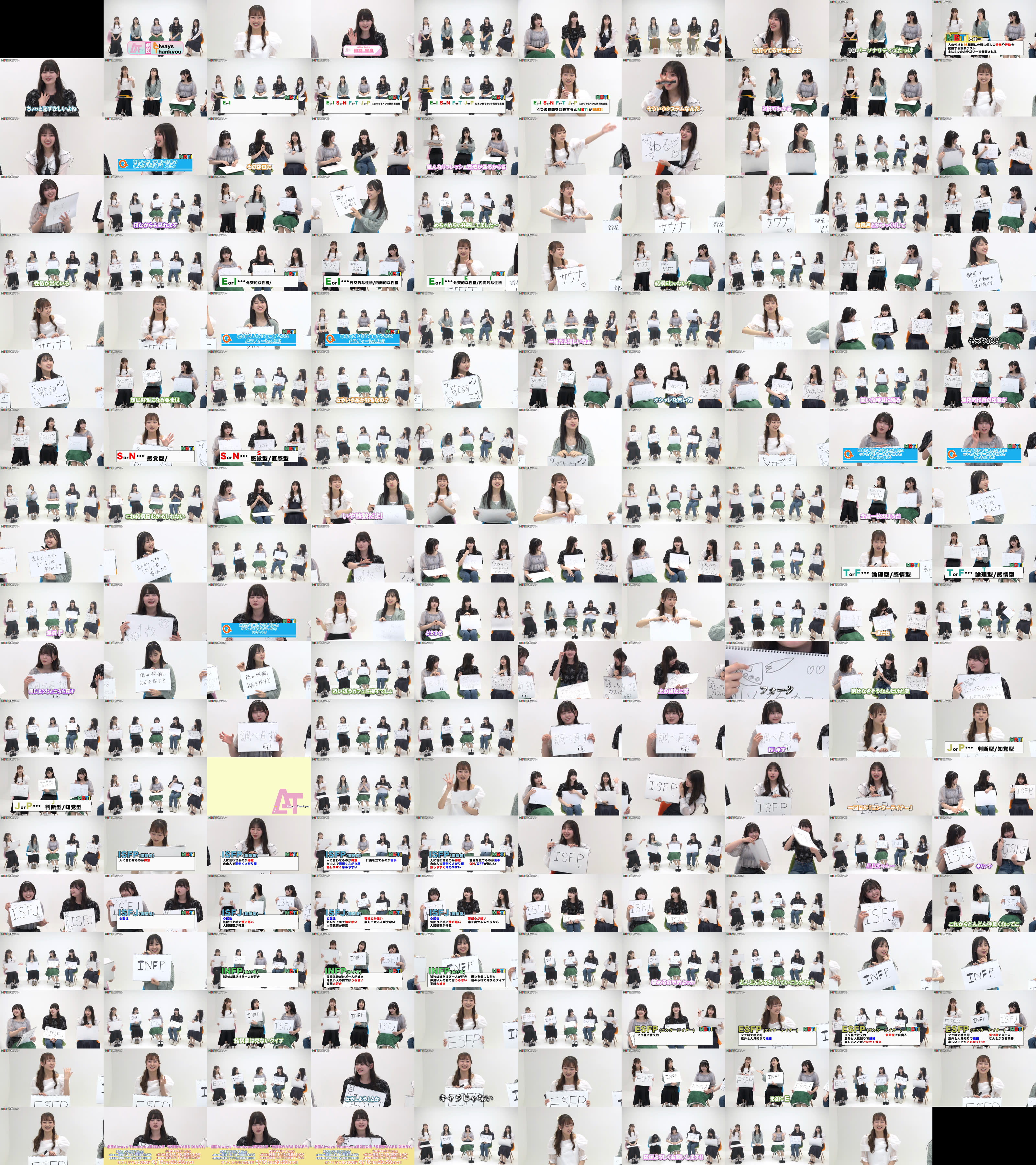 鬼 滅 の 刃 mbti