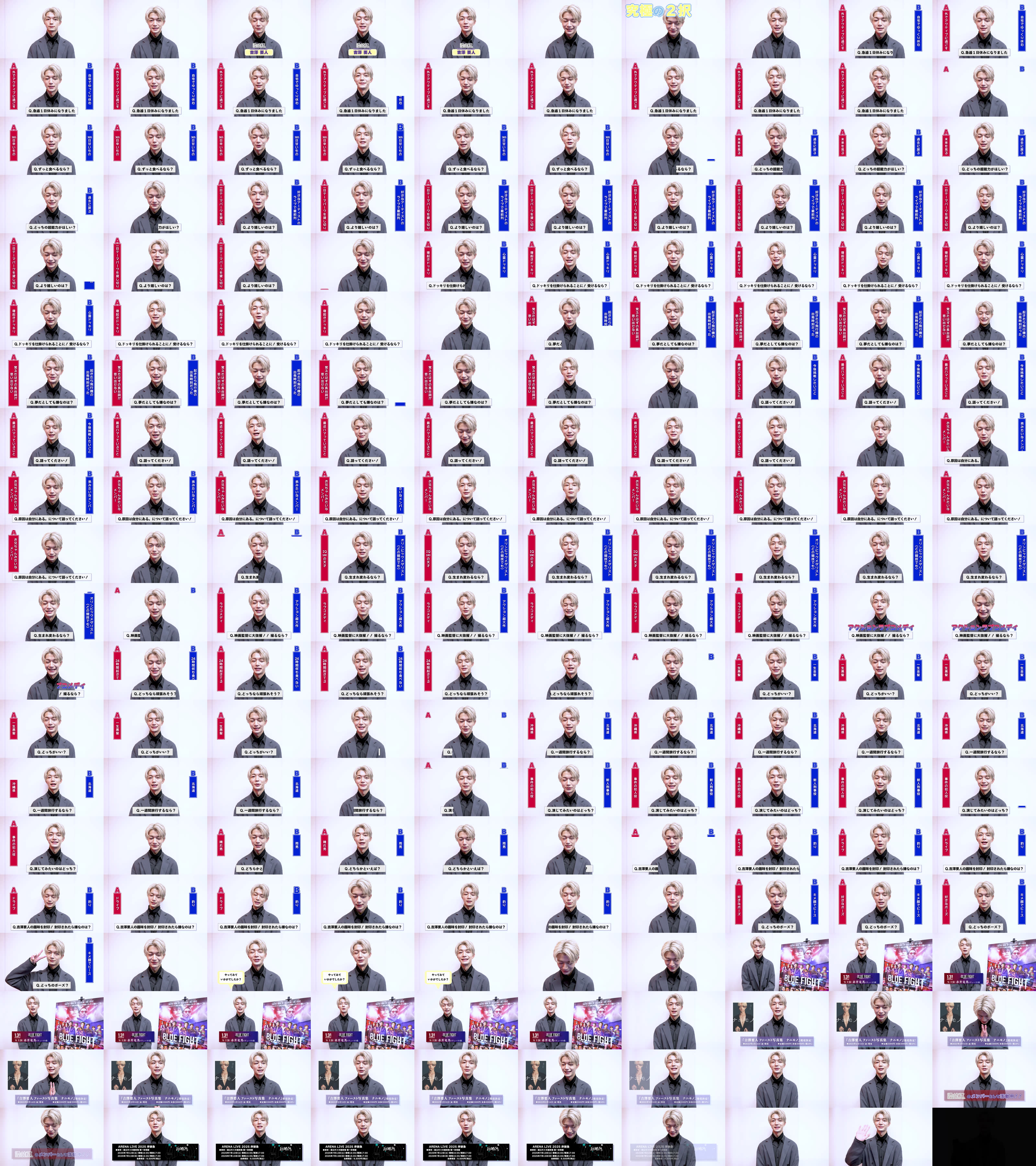 MOVIE 吉澤要人 『究極の2択』に挑戦！ - STARDUST WEB