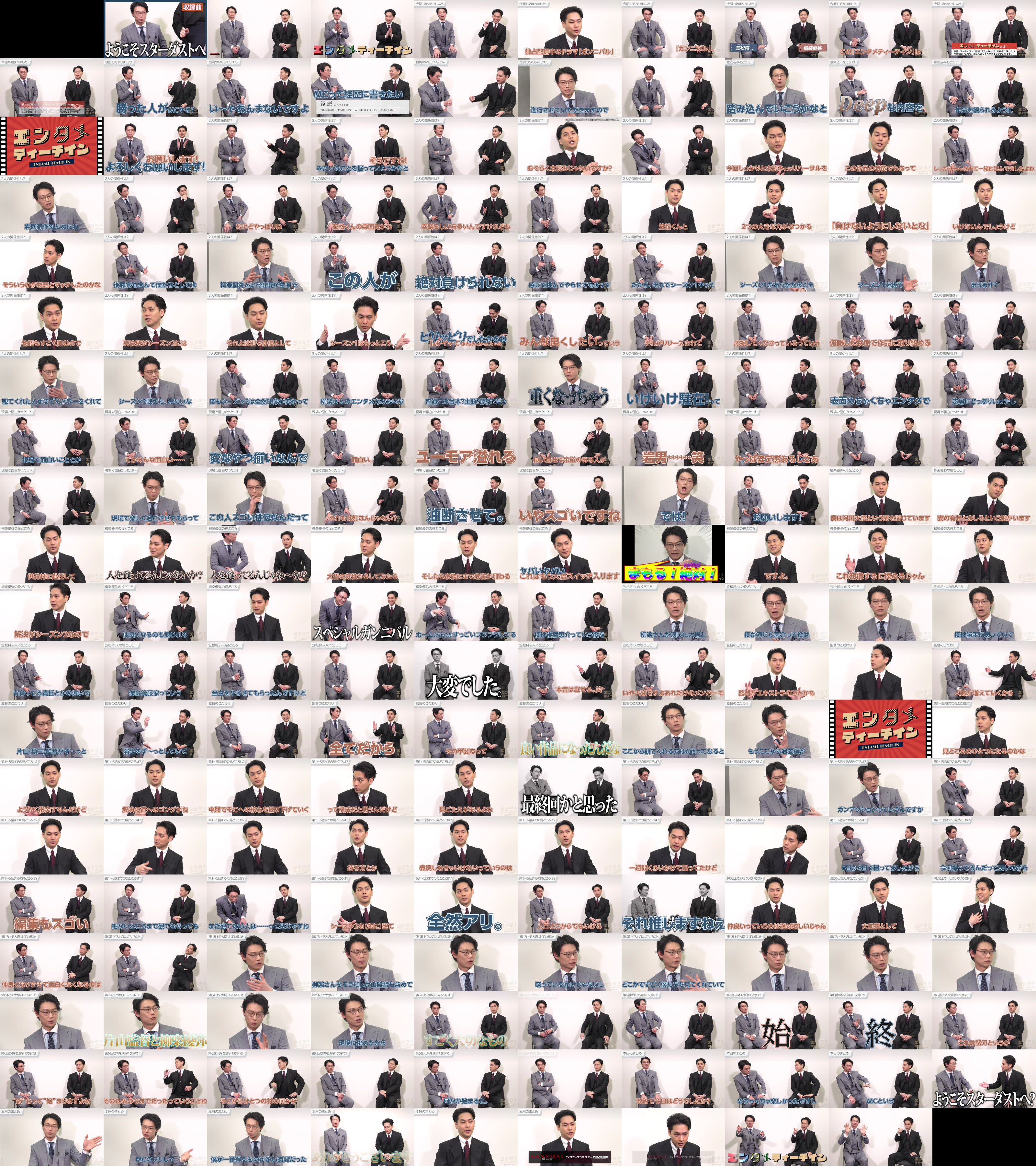 柳楽優弥と笠松将の出会い