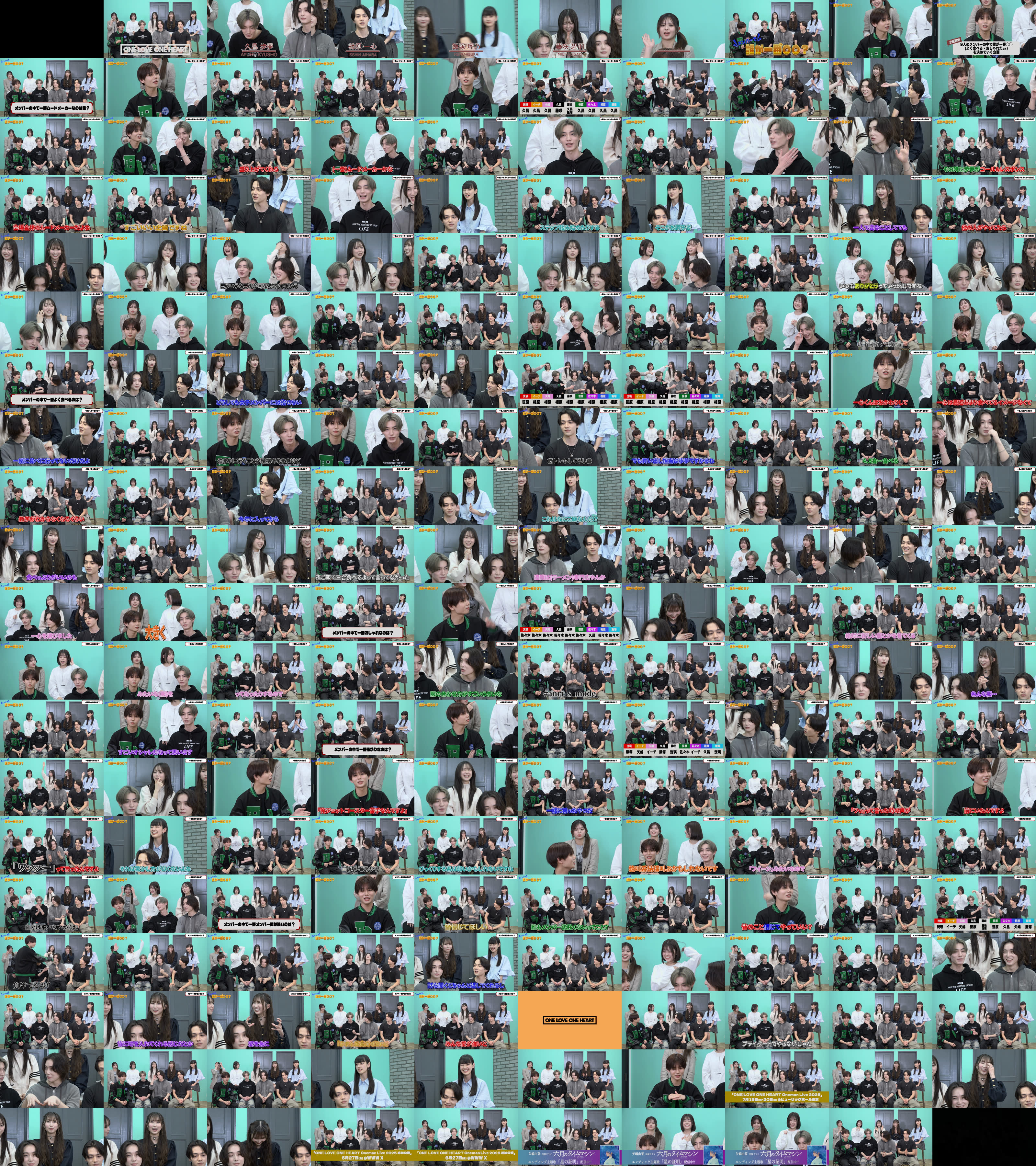 MOVIE ONE LOVE ONE HEART「メンバーの中で誰が一番○○？」 - STARDUST WEB