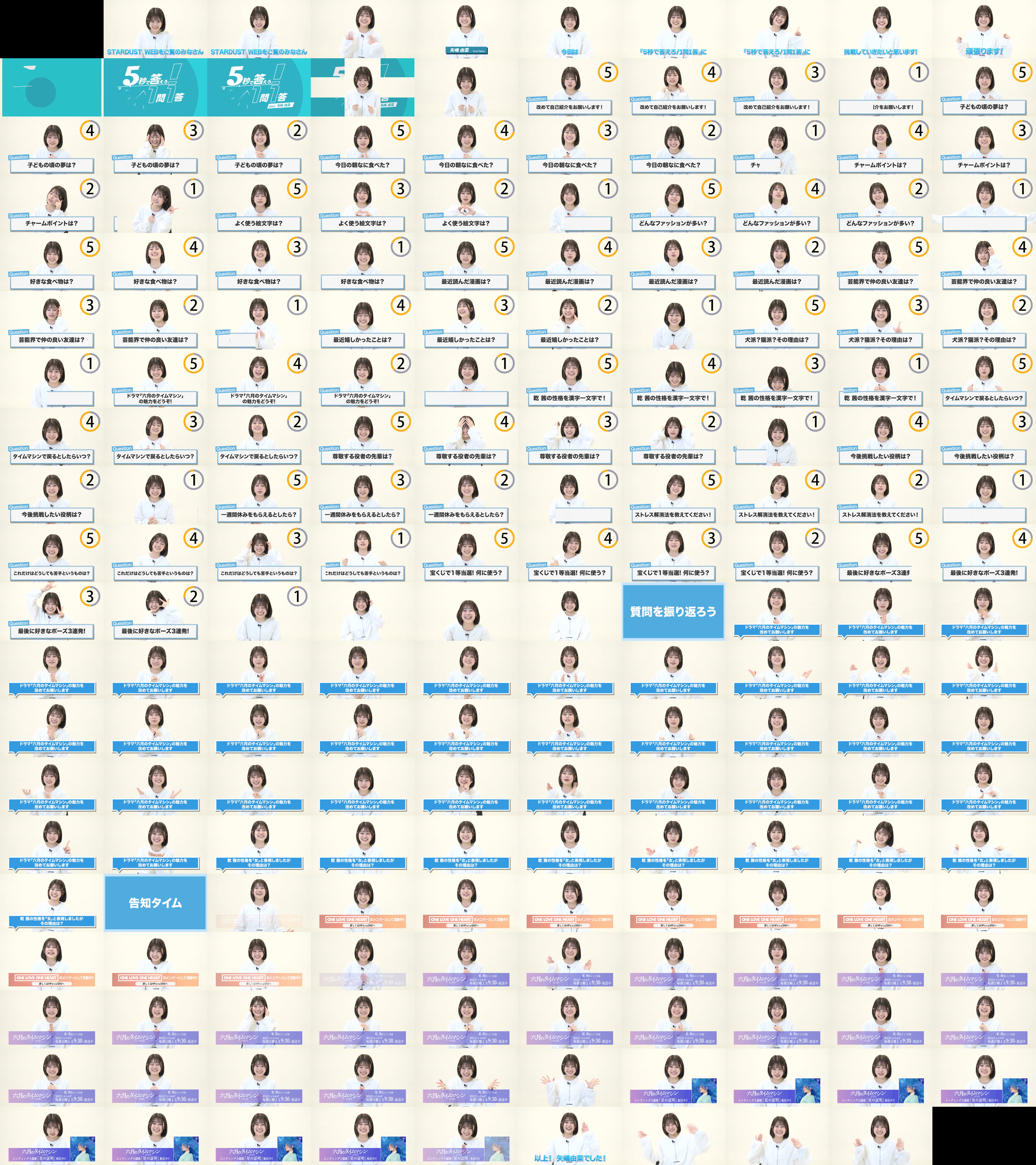 MOVIE 矢嶋由菜 『5秒で答えろ！1問1答』に挑戦！ - STARDUST WEB