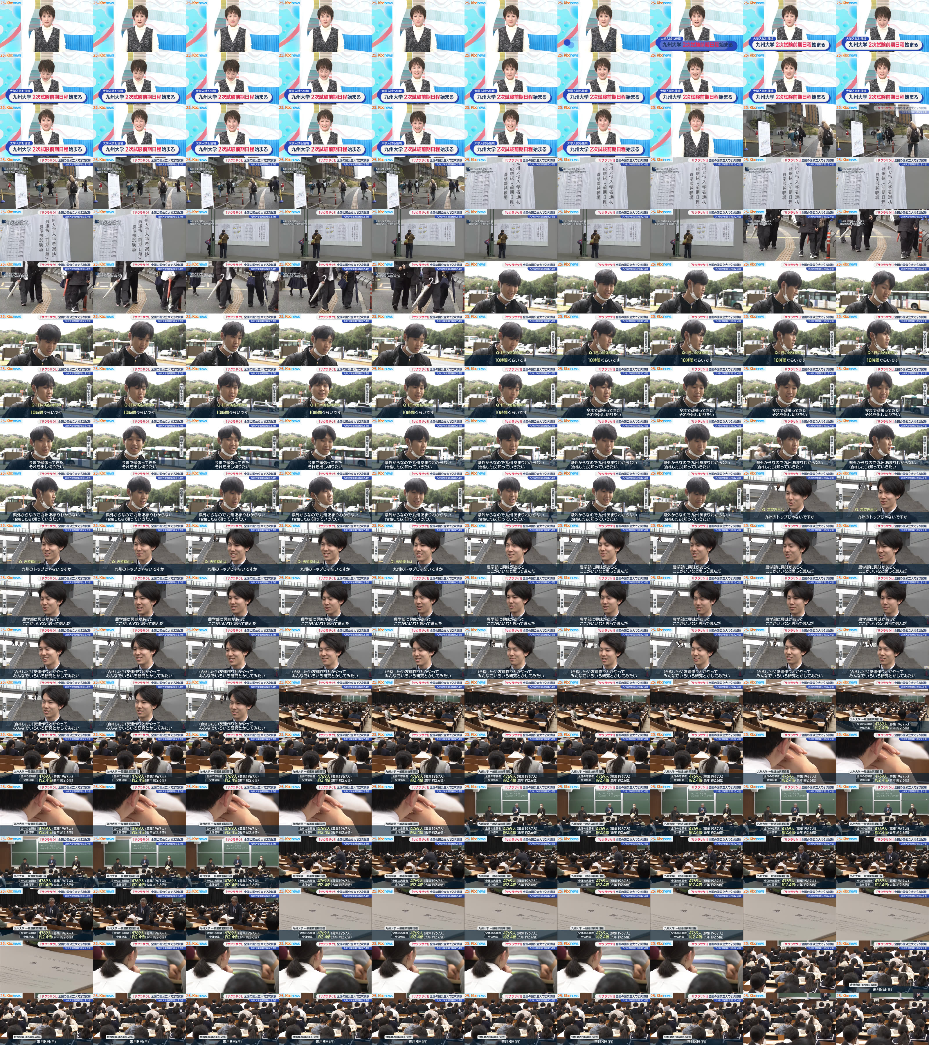 サクラサク」まであと一息 九州大学で2次試験前期日程始まる｜KBCニュース