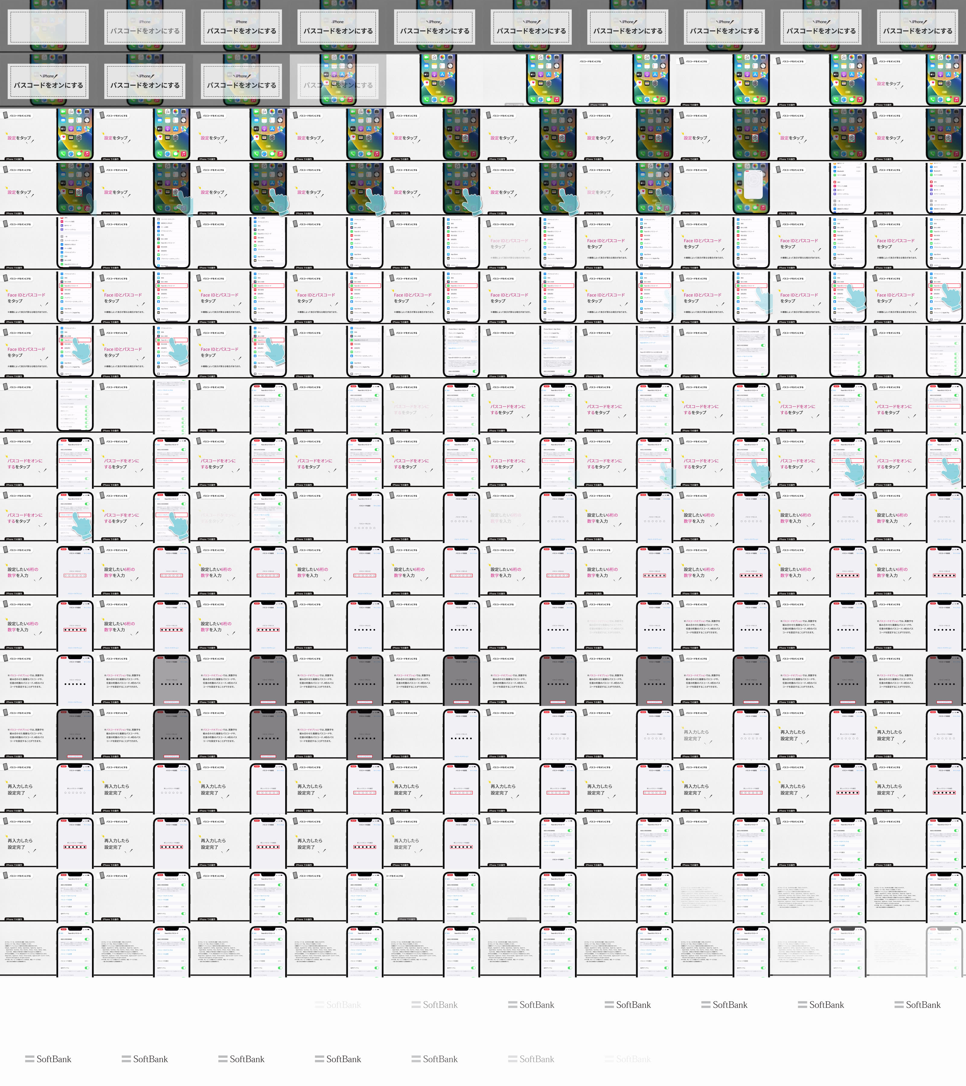 iPhone／iPad］パスコードロックを設定する方法を教えてください