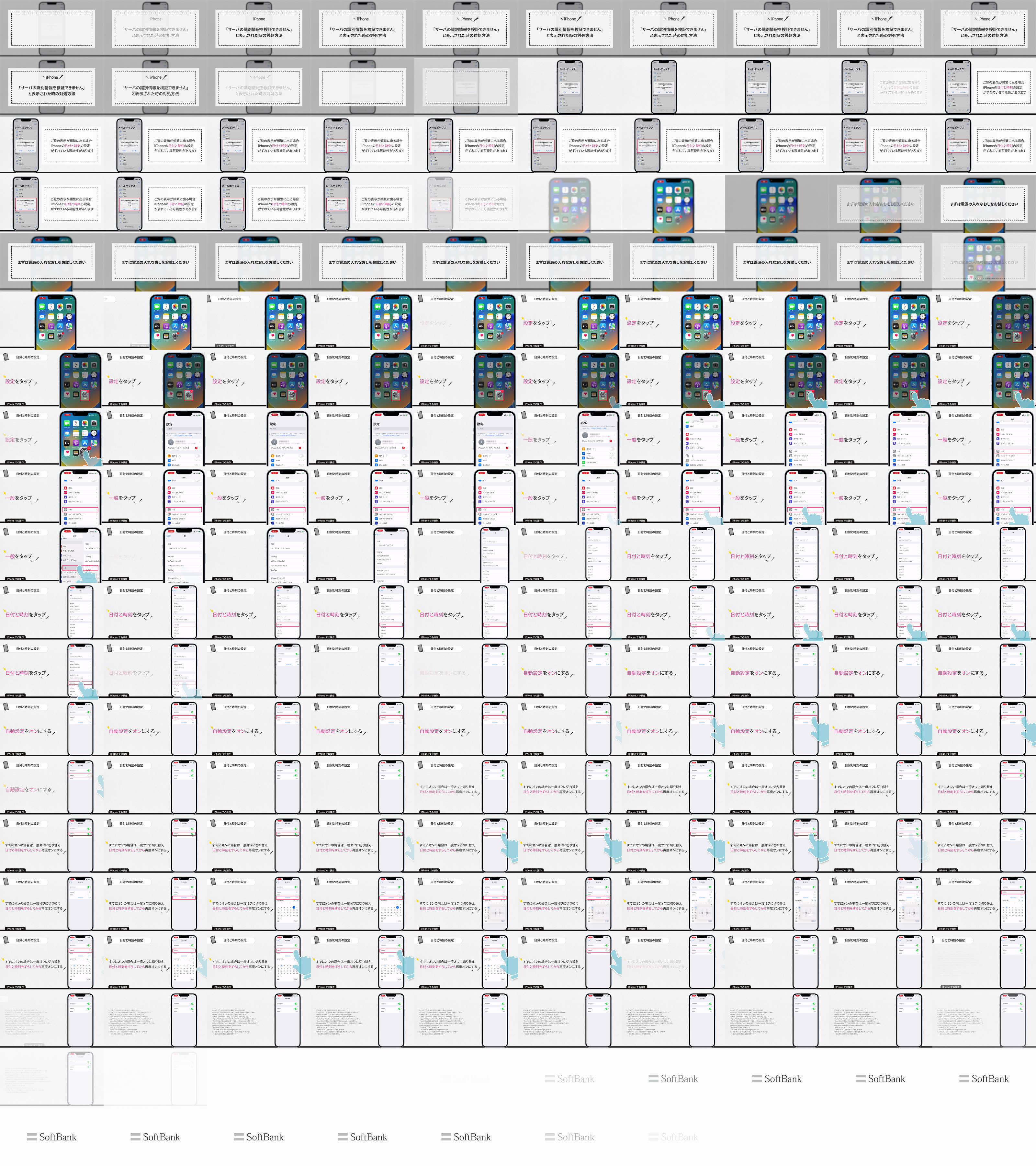 iPhone／iPad］「サーバの識別情報を検証できません」と表示が出ます。どうしたらいいですか？ | よくあるご質問（FAQ） | サポート |  ソフトバンク