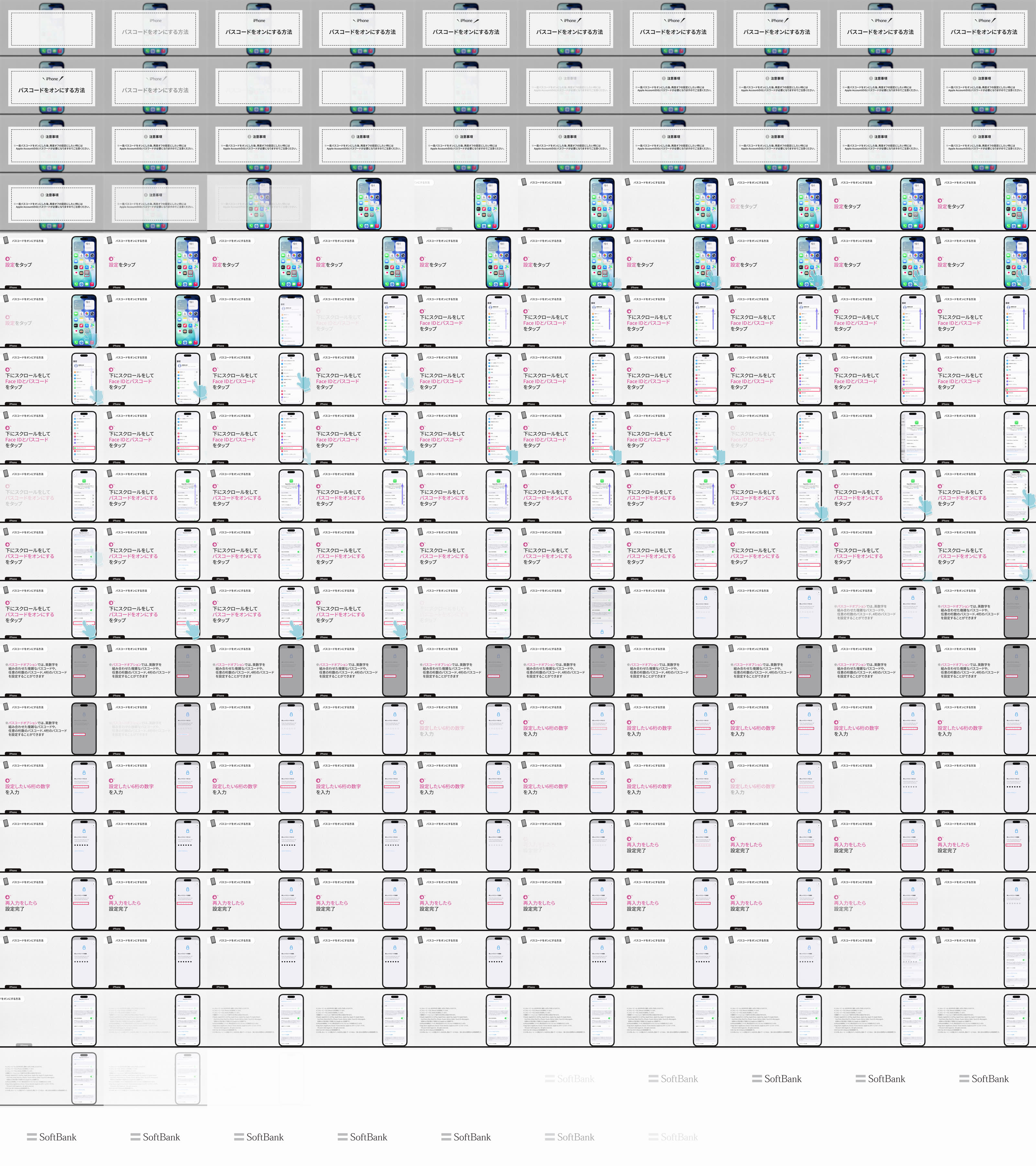 iPhone／iPad］パスコードロックを設定する方法を教えてください