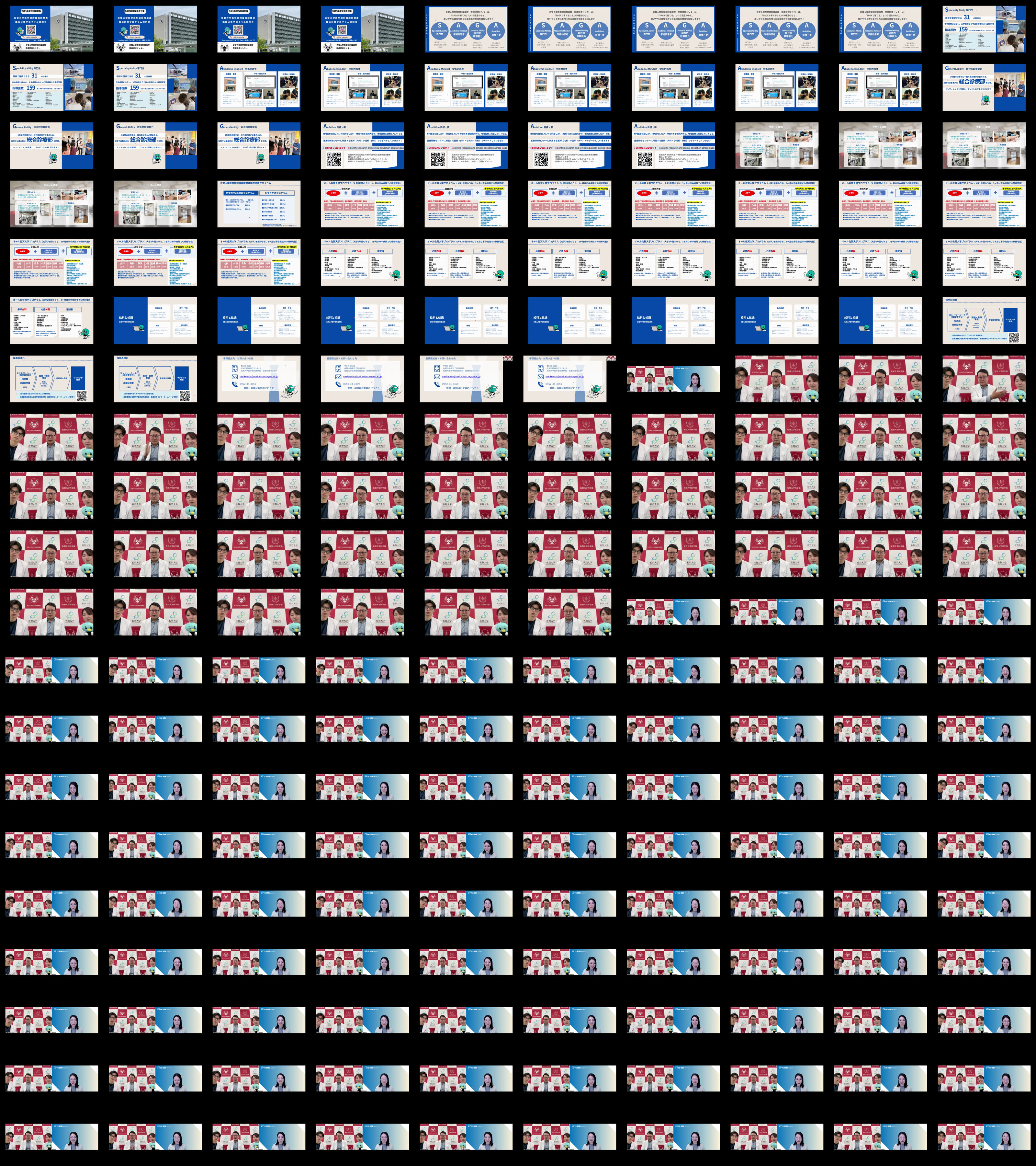 特集ページ】レジナビFairオンライン 2026 佐賀県 ～臨床研修