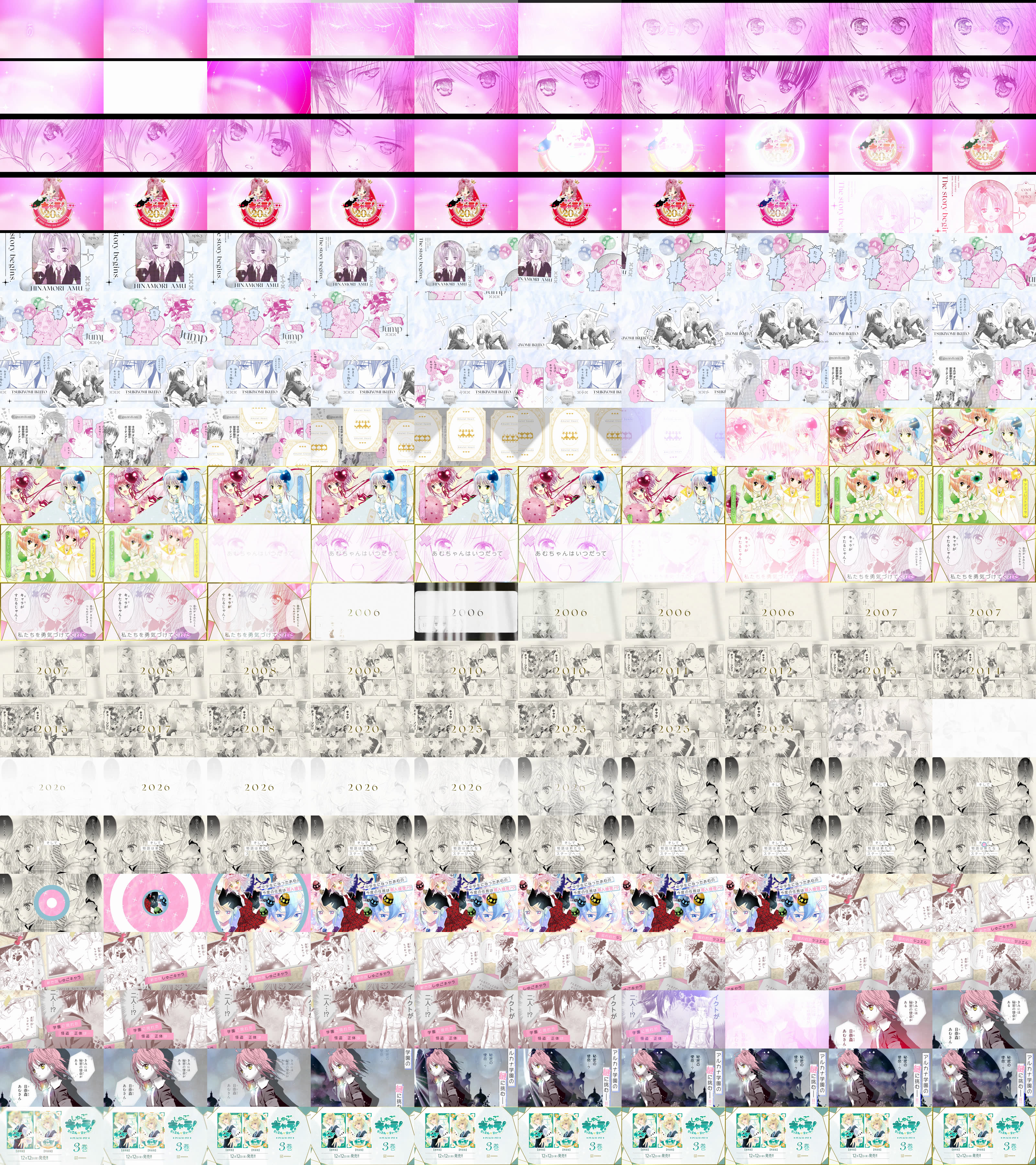 しゅごキャラ！20周年記念PV | PEACH-PIT OFFICIAL SITE